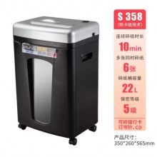 碎纸机